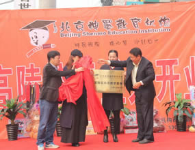 神墨教育機(jī)構(gòu)高陵分校開(kāi)