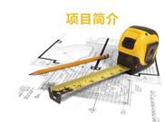 洛川縣農(nóng)村土地承包經(jīng)營權(quán)確權(quán)登記頒證及數(shù)據(jù)庫建設(shè)項目情況簡介