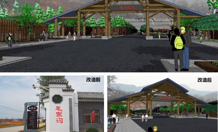 渭南市華州區(qū)毛氏遠(yuǎn)祖地旅游景區(qū)建設(shè)項目