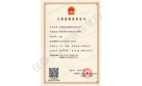 工程監(jiān)理雙乙級（市政、房建）資質(zhì)