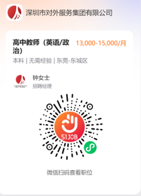 招聘二維碼3