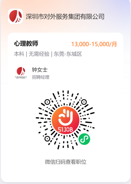 招聘二維碼1