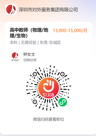 招聘二維碼2