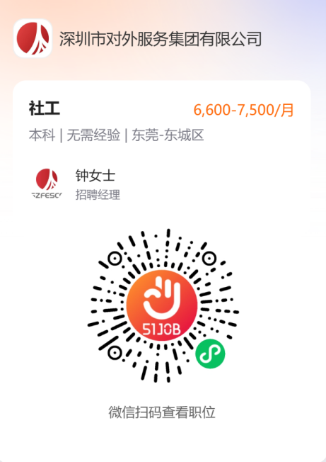 招聘二維碼5